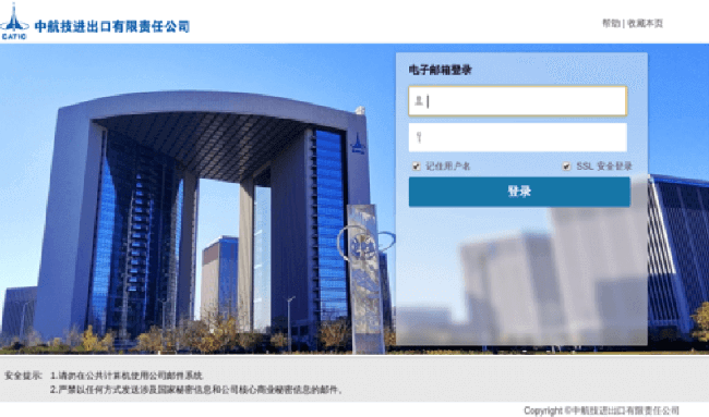 Anomali discovers a phishing campaign targeting Chinese government agencies